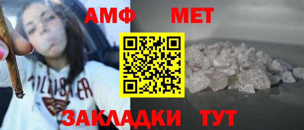 Амфетамин Розовый Владивосток