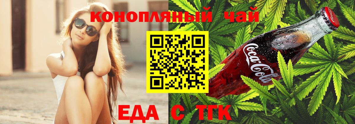 Canna-Cookies марихуана  Вход с VPN  Владивосток 