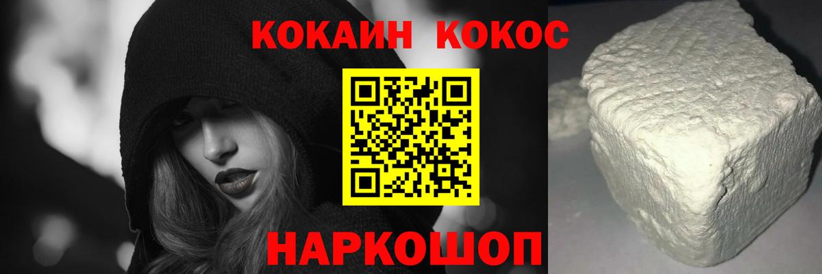 Кокаин 98%  КОКАИН Fish Scale  Вход с VPN  Владивосток 