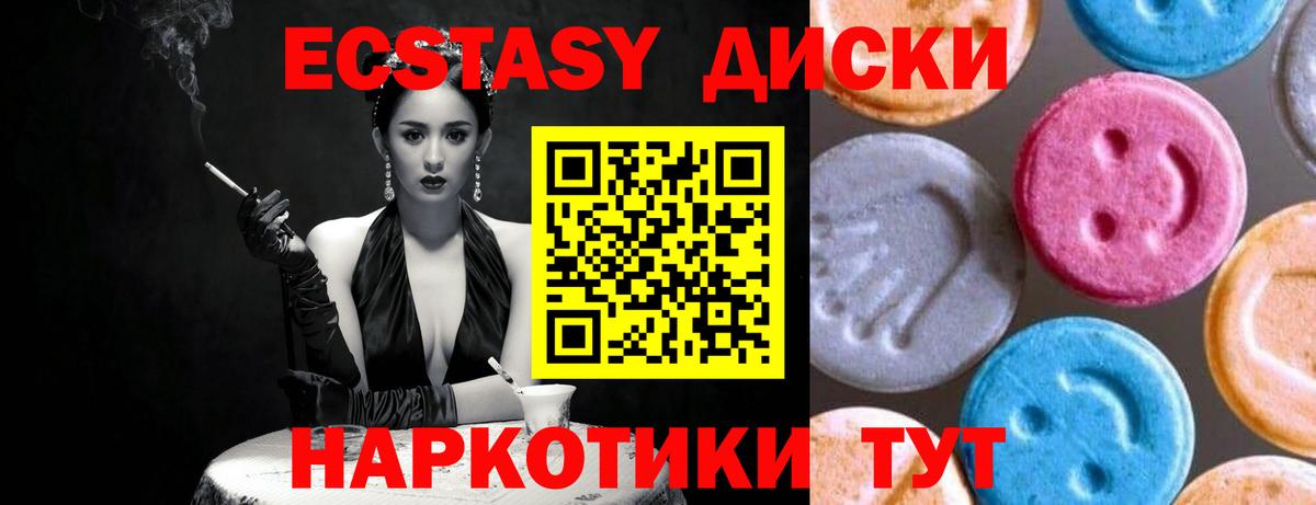 ЭКСТАЗИ MDMA Владивосток