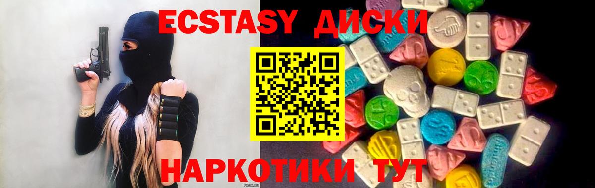 нарко площадка официальный сайт  Ecstasy Philipp Plein  Вход с VPN  mega как войти  Владивосток  Ecstasy  ЭКСТАЗИ таблы 