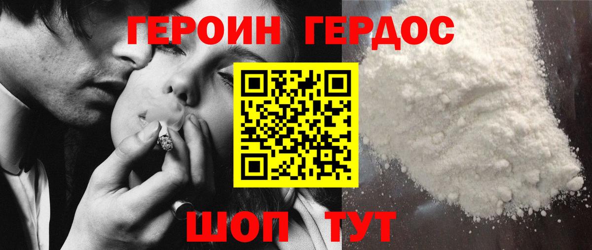 Владивосток  Героин  Вход с VPN  Героин Афган 