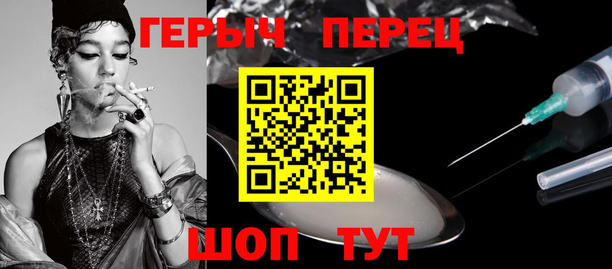 ГЕРОИН Heroin Владивосток