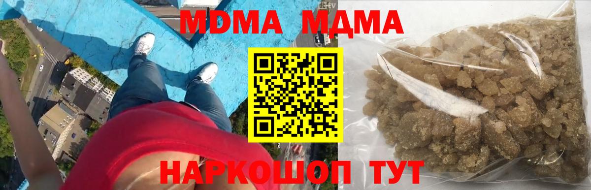 MDMA молли  МДМА молли  Владивосток  Вход с VPN 