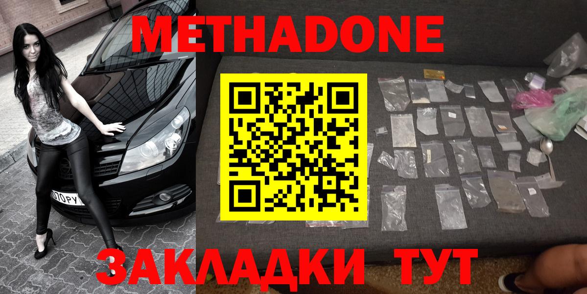 Метадон VHQ Владивосток