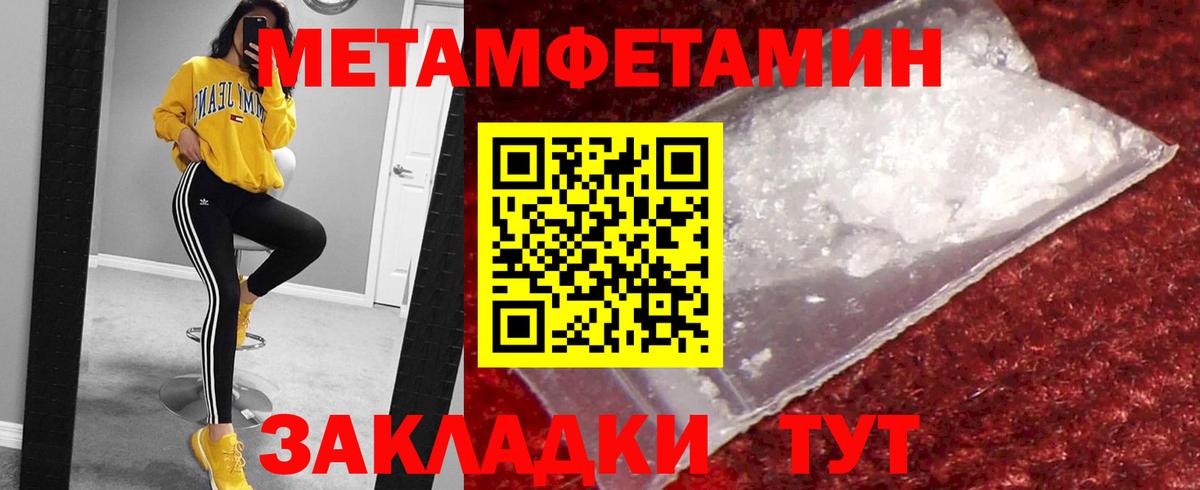 Первитин винт Владивосток
