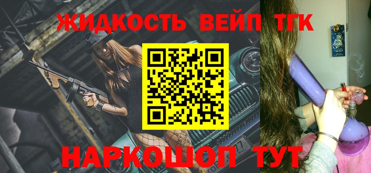 Дистиллят ТГК Wax  Вход с VPN  Владивосток 
