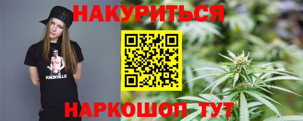 Каннабис LSD WEED Владивосток